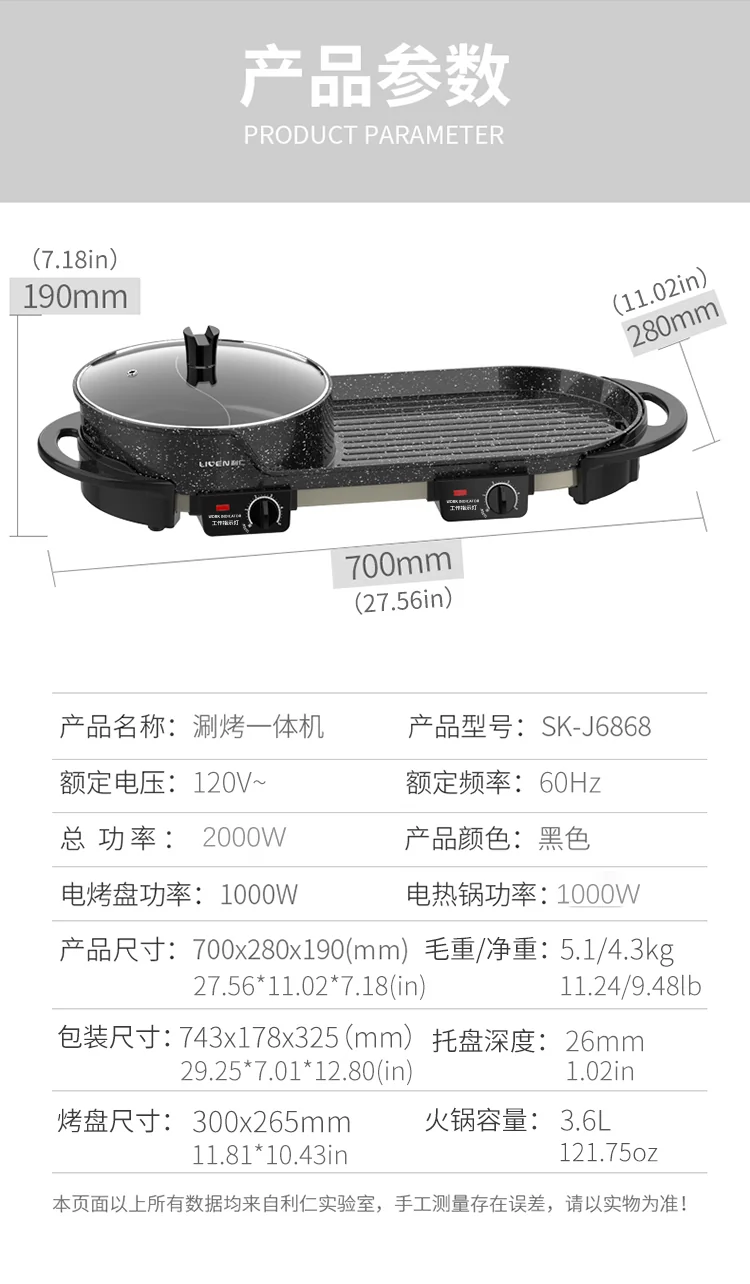 LIVEN Electric Gril with Hot Pot, No soot, Increase the baking tray, SK-J6868 detail image 15
