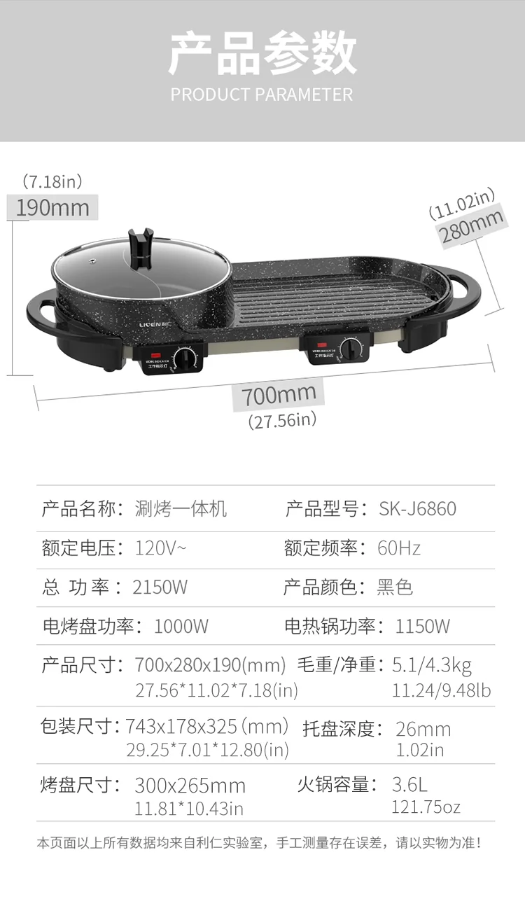 LIVEN Electric Gril with Hot Pot, No soot, Increase the baking tray, SK-J6860 detail image 15