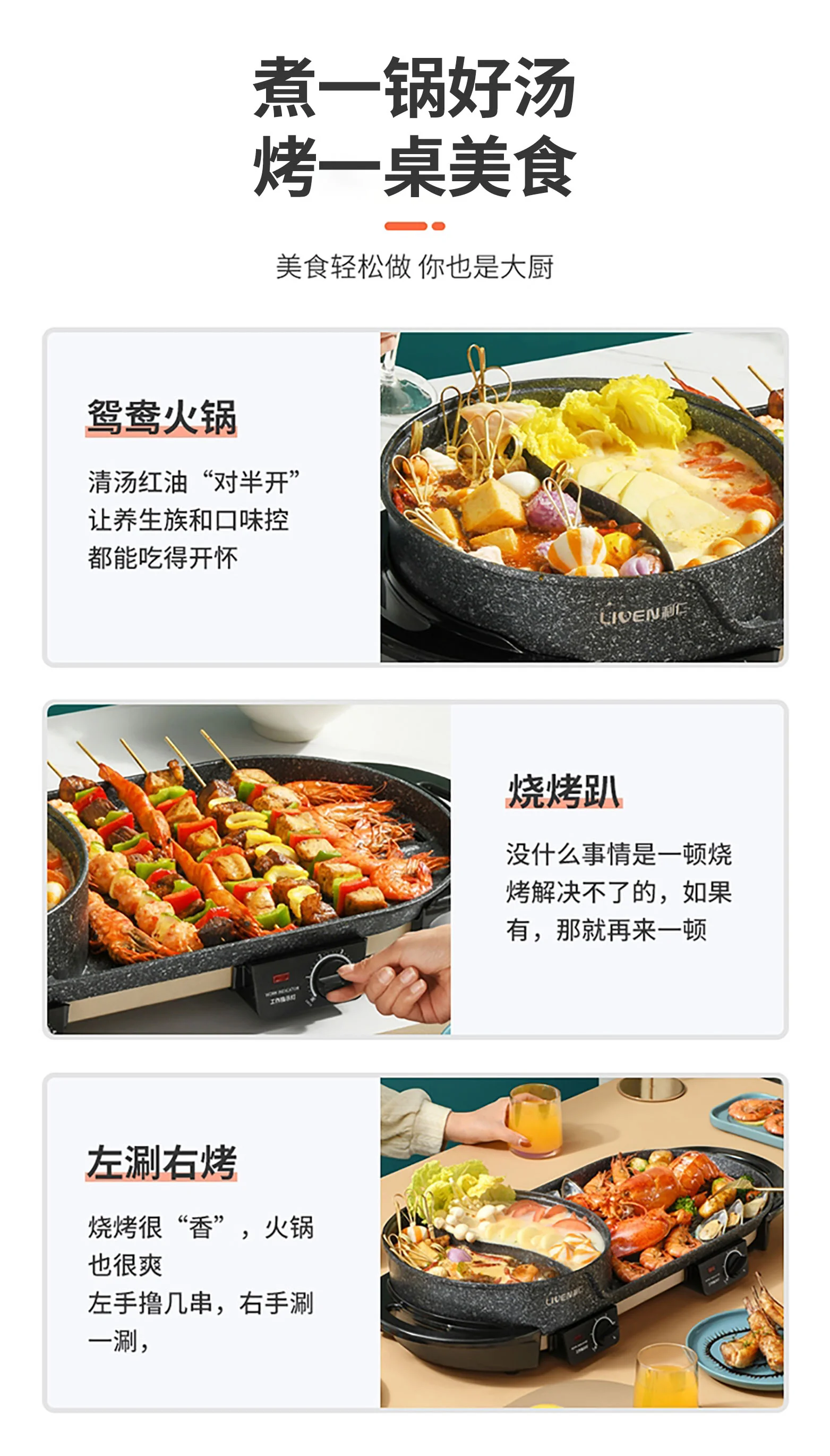 LIVEN Electric Gril with Hot Pot, No soot, Increase the baking tray, SK-J6868 detail image 5
