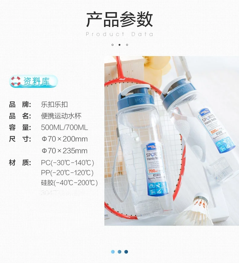 乐扣乐扣/LOCK & LOCK  运动水杯  ABF721  轻巧便携 防漏 无茶网  两种尺寸 详情图 11