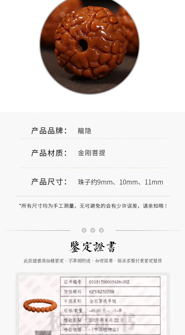 【中国直邮，时效5-12天】龍隐 龙鳞纹小金刚菩提子手串 男女士款手链 单圈佛珠念珠 素珠11mm detail image 2