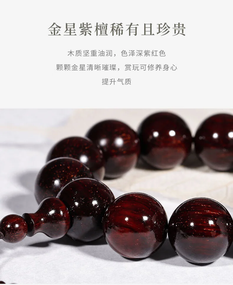 【Direct shipping from China, 10-15 days】Longyin Gold Star Rosewood Strings Rosewood Men's and Women's Strings LYJX002 Small Full Star Model 18mm*13pcs detail image 11
