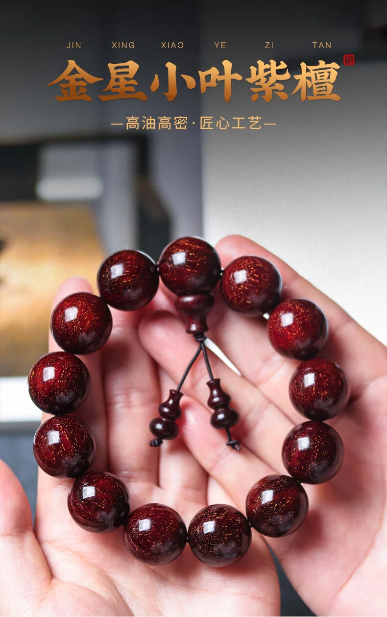 【Direct shipping from China, 10-15 days】Longyin Gold Star Rosewood Strings Rosewood Men's and Women's Strings LYJX002 Small Full Star Model 18mm*13pcs detail image 1