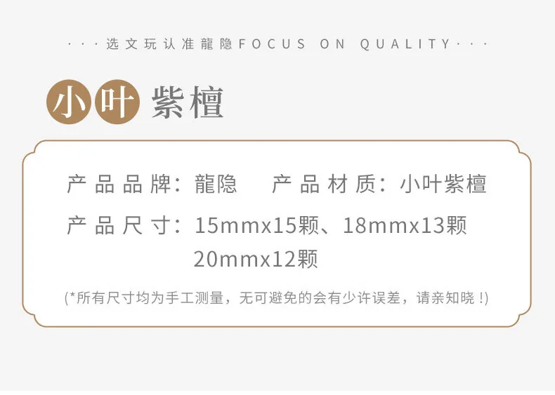 【Direct shipping from China, 10-15 days】Longyin Gold Star Rosewood Strings Rosewood Men's and Women's Strings LYJX002 Small Full Star Model 18mm*13pcs detail image 21