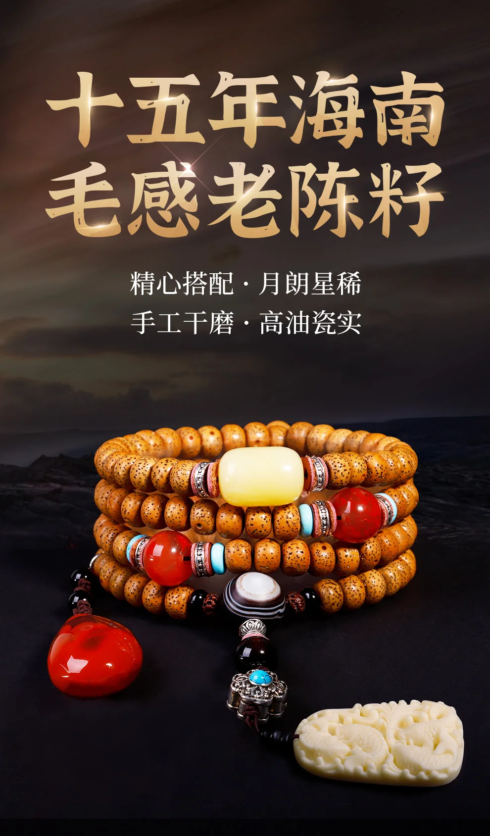 【中国直邮，时效10-15天】龍隐 星月菩提108颗菩提子手串 佛珠文玩手链 梵心  8mm*10mm detail image 2
