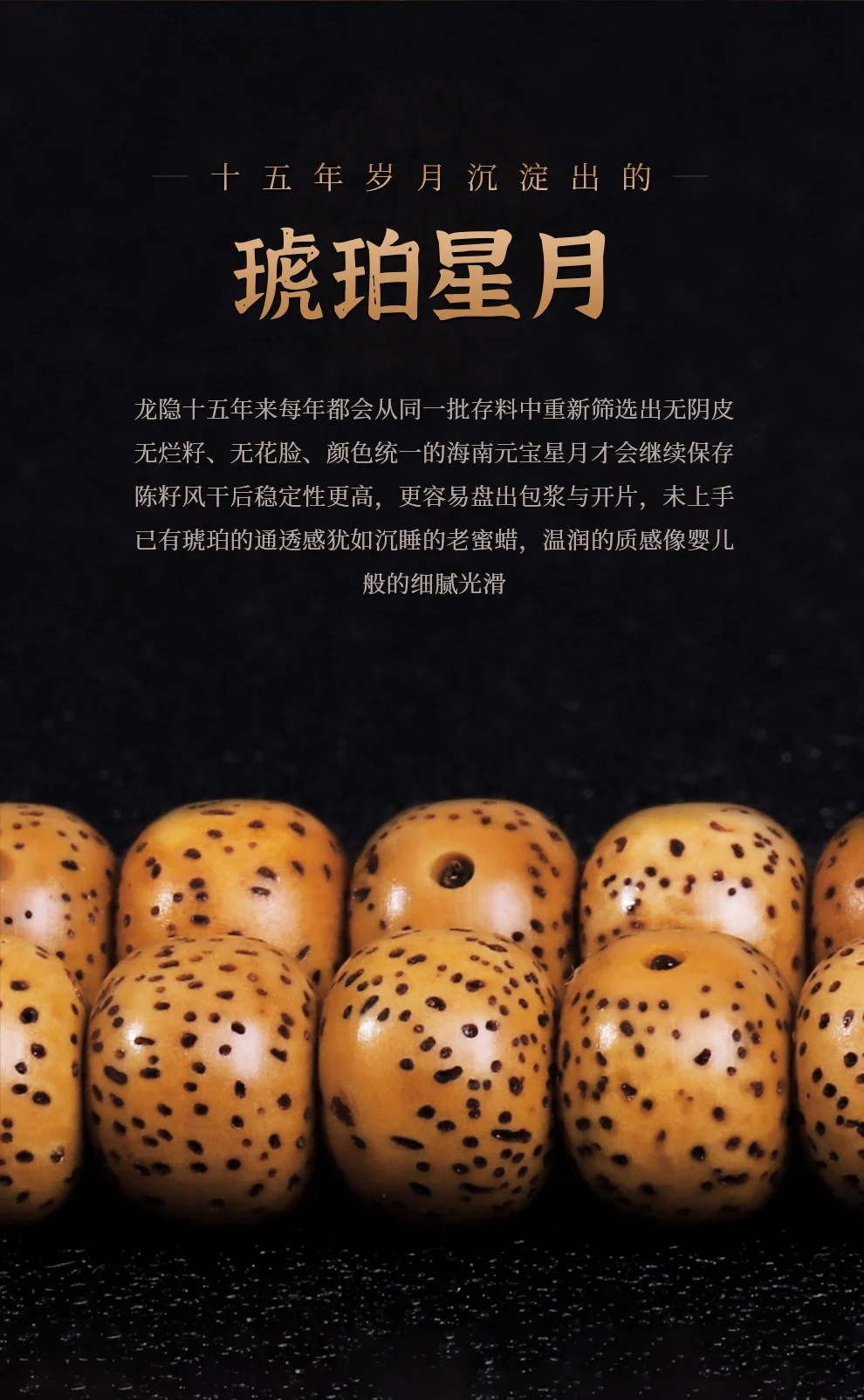 【中国直邮，时效10-15天】龍隐 星月菩提108颗菩提子手串 佛珠文玩手链 梵心  8mm*10mm detail image 6