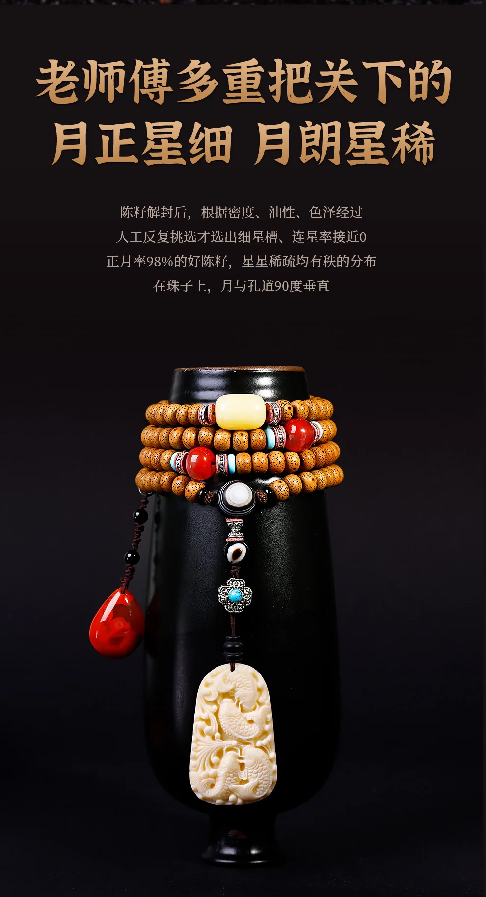 【中国直邮，时效10-15天】龍隐 星月菩提108颗菩提子手串 佛珠文玩手链 梵心  8mm*10mm detail image 8