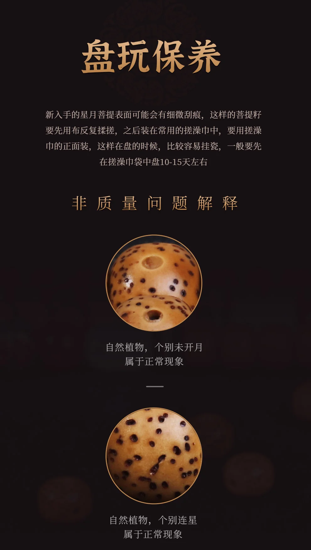 【中国直邮，时效10-15天】龍隐 星月菩提108颗菩提子手串 佛珠文玩手链 梵心  8mm*10mm detail image 16