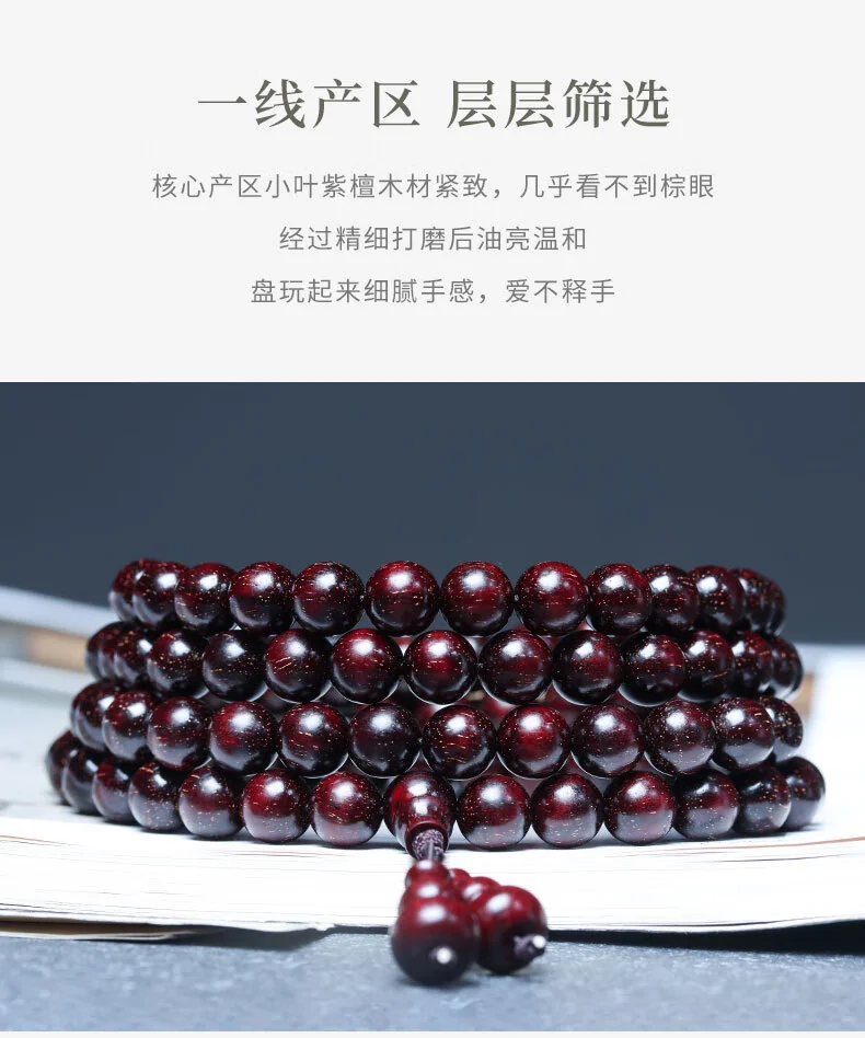 [Direct mail from China, delivery time is 10-15 days] Longyin Authentic Small Leaf Red Sandalwood Bracelets for Men and Women with Buddha Beads Playing Bracelets LYJX001 (108 pieces) detail image 16
