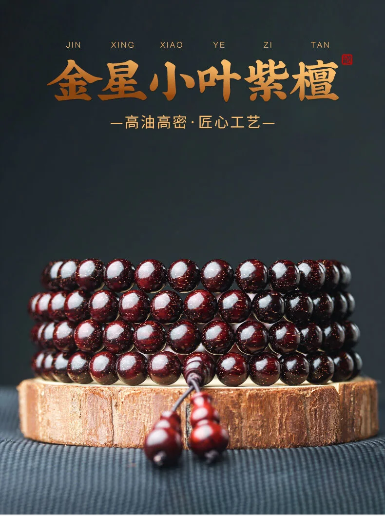 [Direct mail from China, delivery time is 10-15 days] Longyin Authentic Small Leaf Red Sandalwood Bracelets for Men and Women with Buddha Beads Playing Bracelets LYJX001 (108 pieces) detail image 2