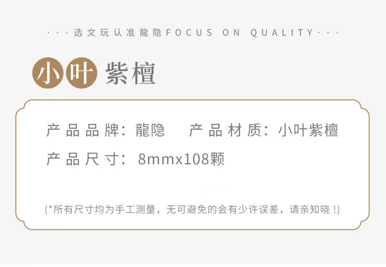 [Direct mail from China, delivery time is 10-15 days] Longyin Authentic Small Leaf Red Sandalwood Bracelets for Men and Women with Buddha Beads Playing Bracelets LYJX001 (108 pieces) detail image 20
