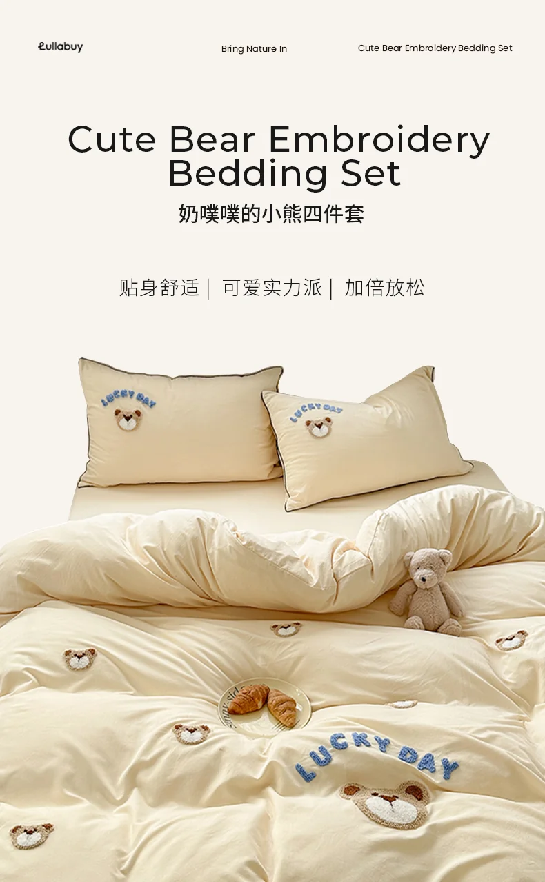 【中国直邮，时效6-10个工作日】Lullabuy 奶噗噗的小熊四件套四季居家床品套装床单被套枕套 抹茶绿 detail image 1