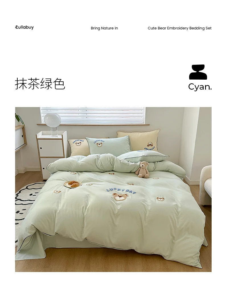 【中国直邮，时效6-10个工作日】Lullabuy 奶噗噗的小熊四件套四季居家床品套装床单被套枕套 抹茶绿 detail image 12