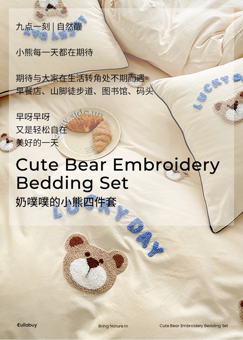 【中国直邮，时效6-10个工作日】Lullabuy 奶噗噗的小熊四件套四季居家床品套装床单被套枕套 抹茶绿 detail image 3