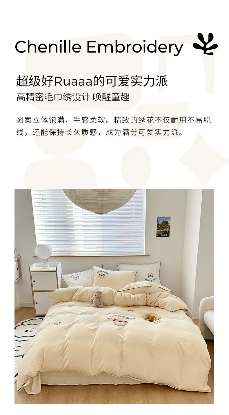 【中国直邮，时效6-10个工作日】Lullabuy 奶噗噗的小熊四件套四季居家床品套装床单被套枕套 抹茶绿 detail image 4