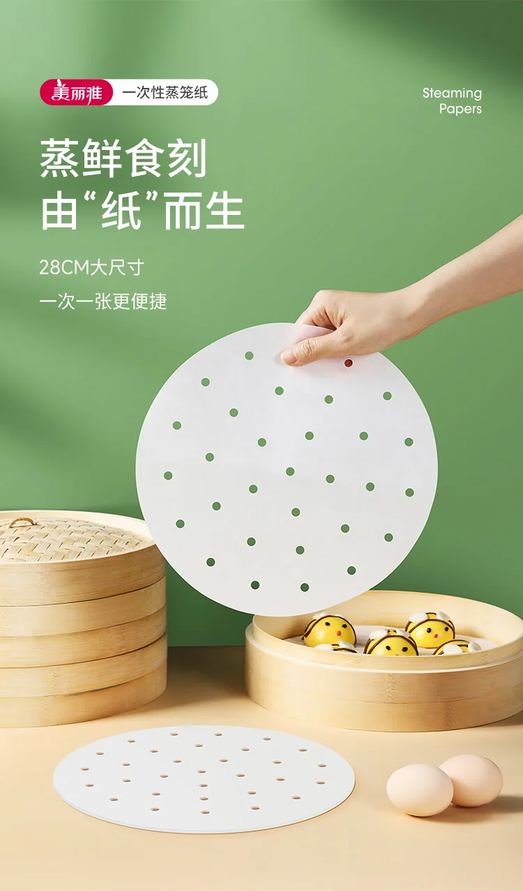 美丽雅蒸笼纸28CM*100张 一次性食品级蒸屉纸 包子馒头垫纸