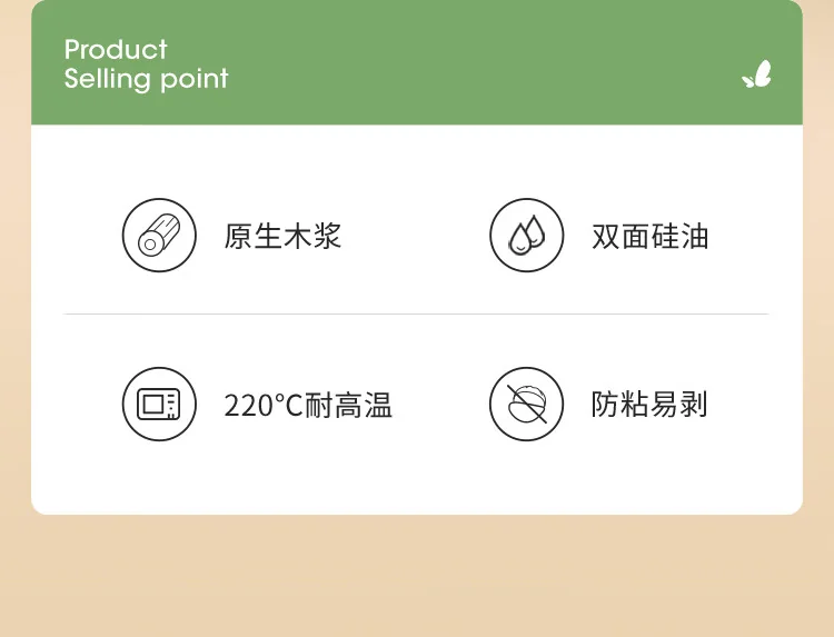 美丽雅蒸笼纸28CM*100张 一次性食品级蒸屉纸 包子馒头垫纸