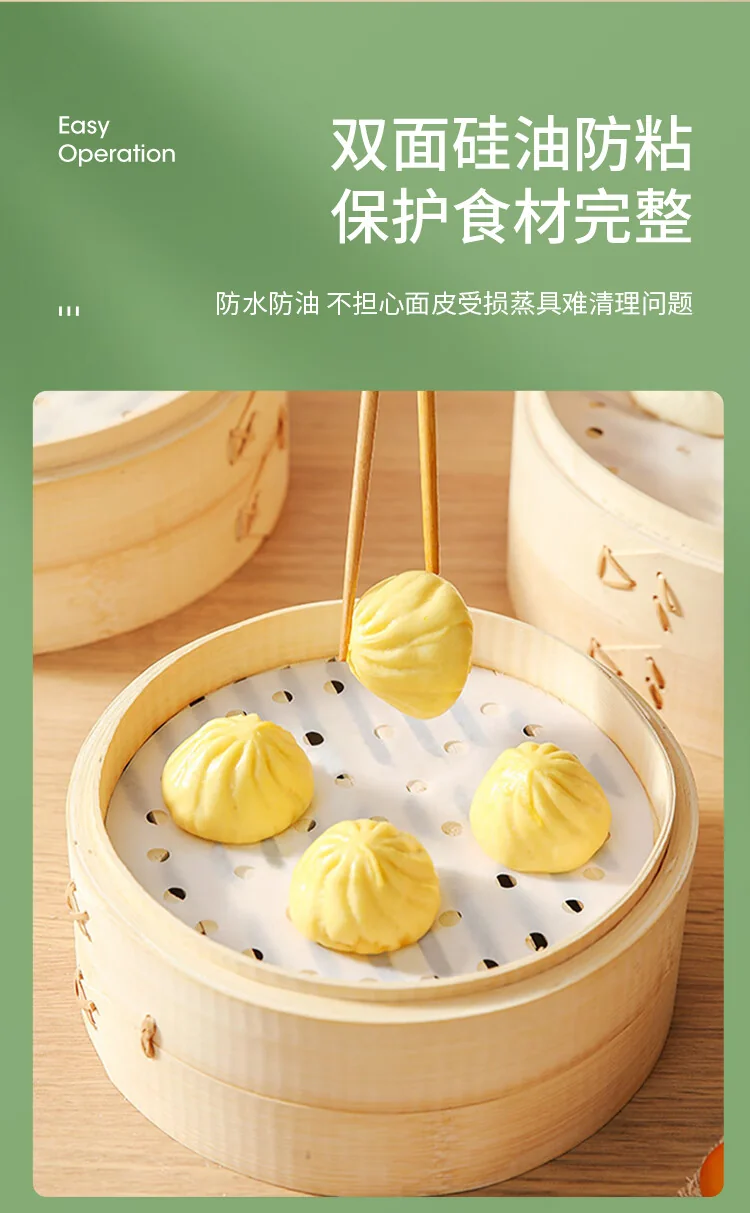 美丽雅蒸笼纸28CM*100张 一次性食品级蒸屉纸 包子馒头垫纸