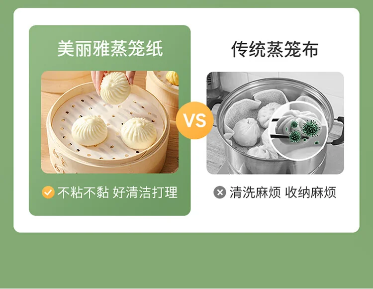 美丽雅蒸笼纸28CM*100张 一次性食品级蒸屉纸 包子馒头垫纸