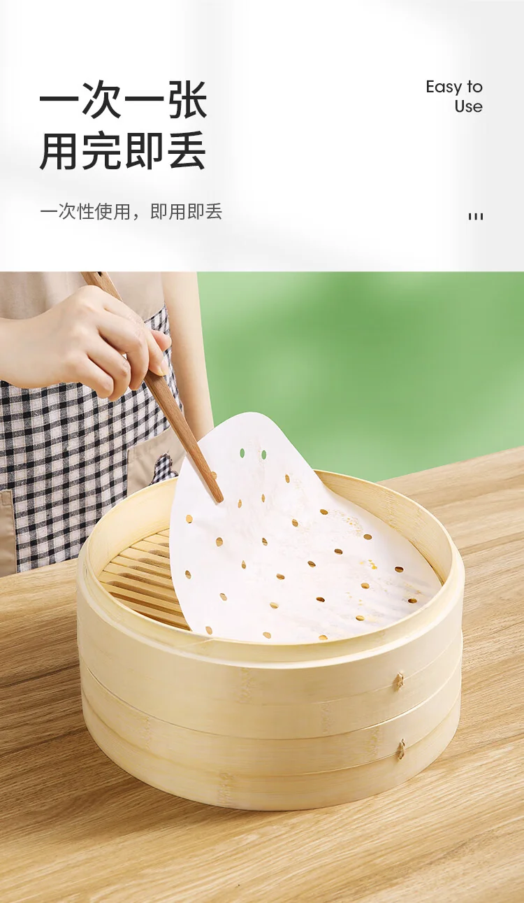 美丽雅蒸笼纸28CM*100张 一次性食品级蒸屉纸 包子馒头垫纸