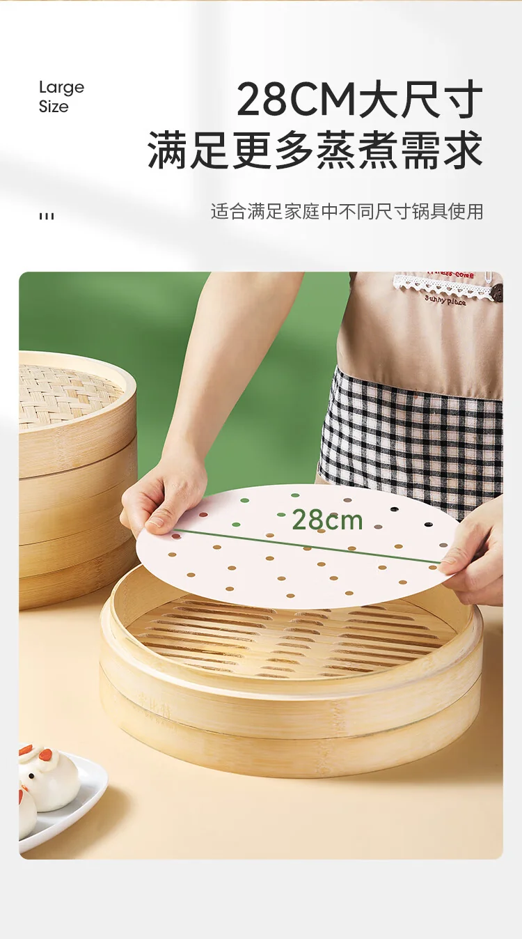 美丽雅蒸笼纸28CM*100张 一次性食品级蒸屉纸 包子馒头垫纸