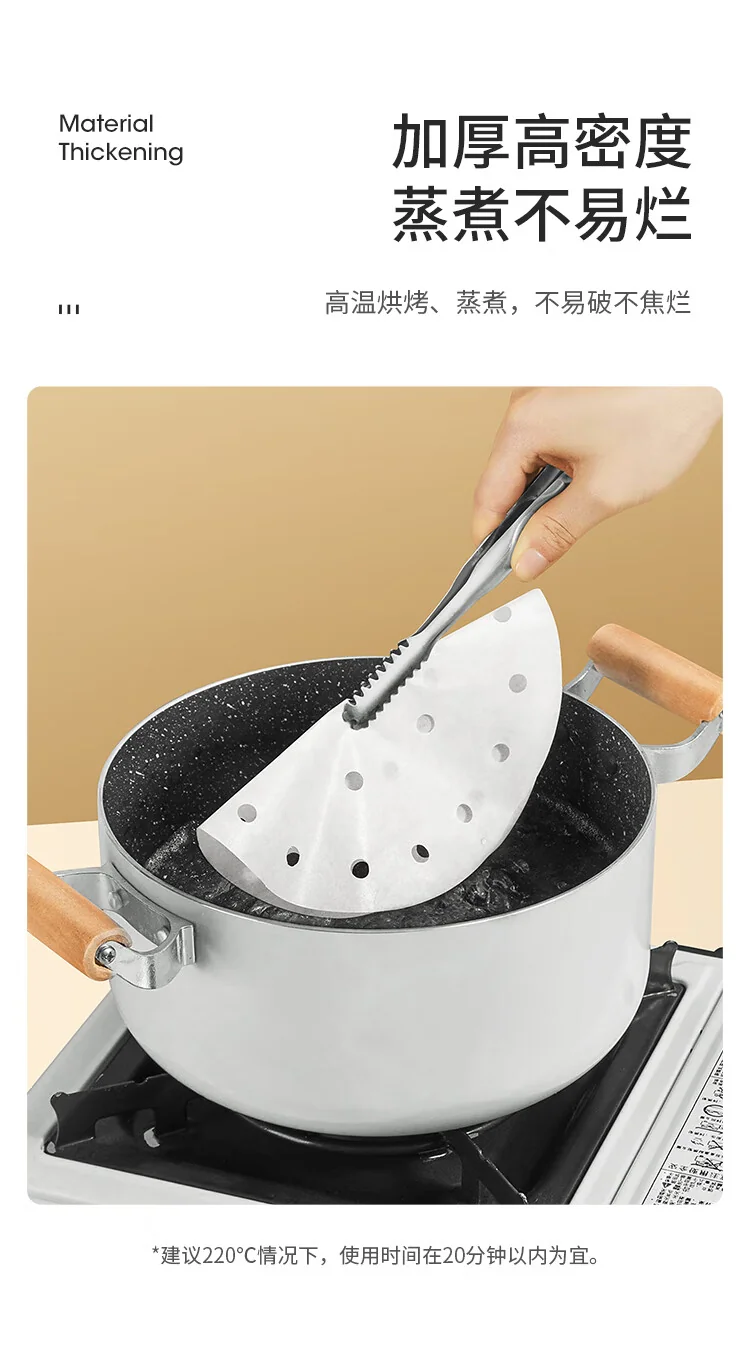 美丽雅蒸笼纸28CM*100张 一次性食品级蒸屉纸 包子馒头垫纸