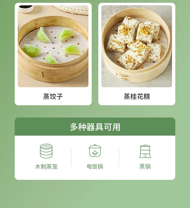 美丽雅蒸笼纸28CM*100张 一次性食品级蒸屉纸 包子馒头垫纸