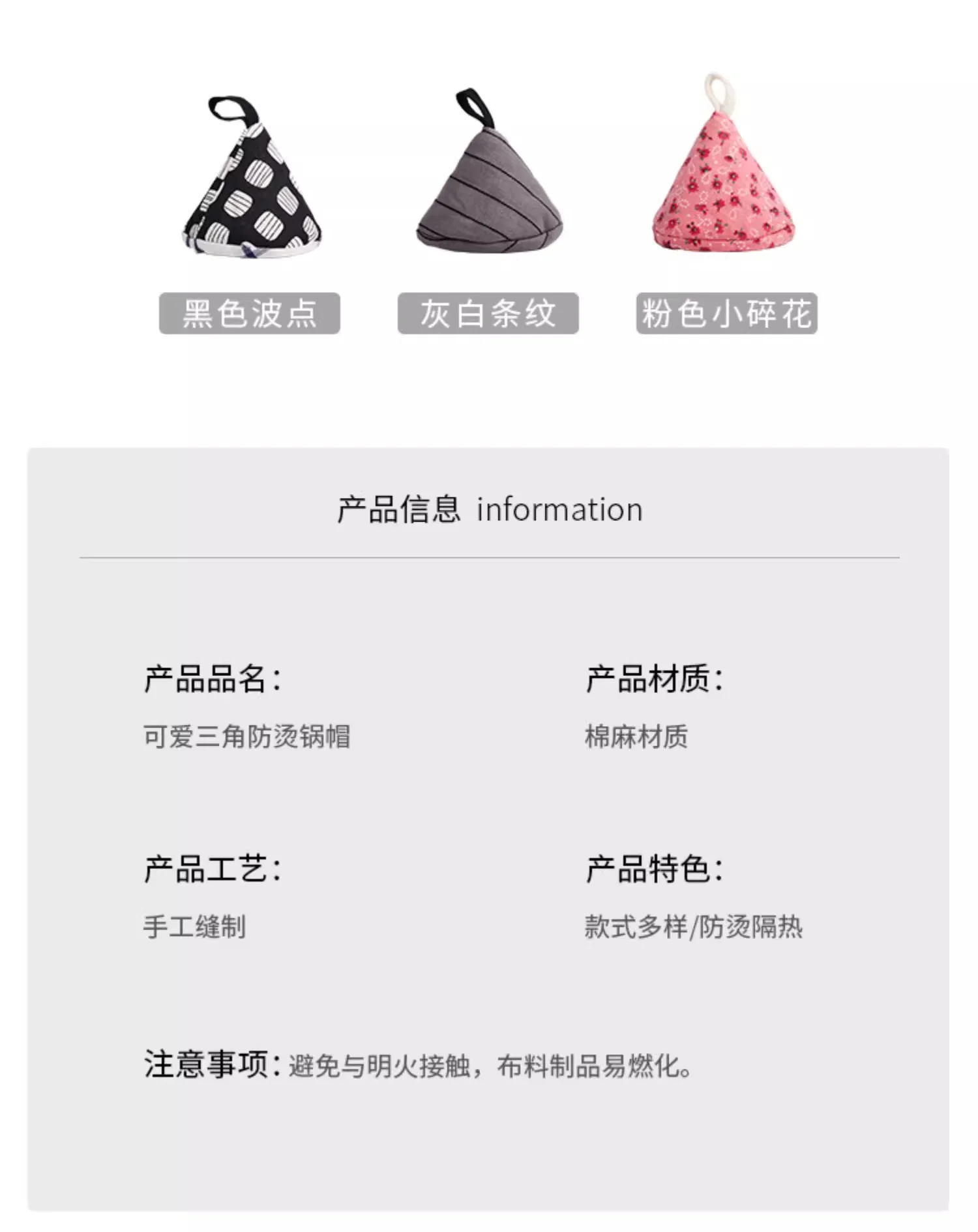 【中国直邮，时效10-15天】米立风物创意可爱三角布艺防烫帽夹锅盖帽厨房砂锅珐琅锅隔热手套 小红花-防烫锅帽2个装 detail image 4