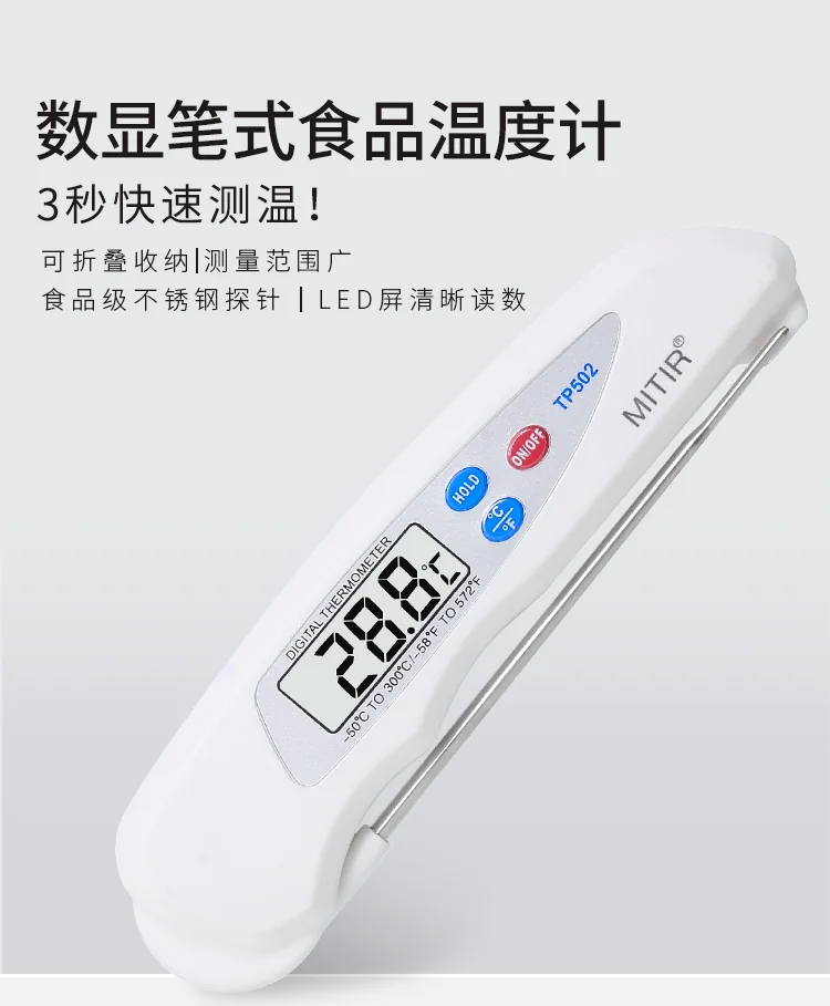 MITIR food thermometer oil thermometer 3 seconds temperature ,measurement wide measurement range detail image 1
