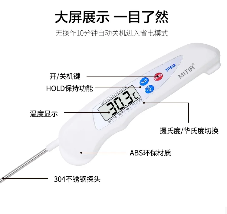 MITIR food thermometer oil thermometer 3 seconds temperature ,measurement wide measurement range detail image 10