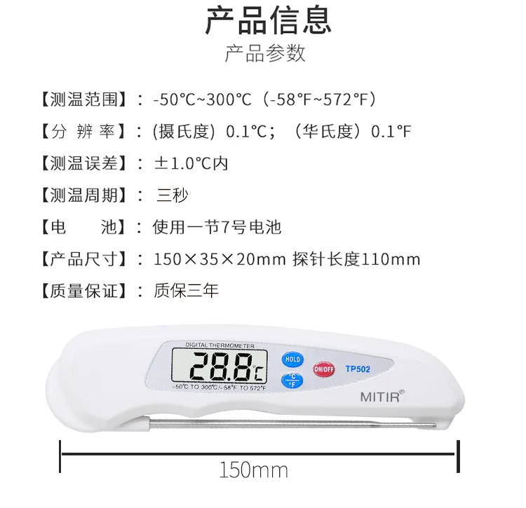 MITIR food thermometer oil thermometer 3 seconds temperature ,measurement wide measurement range detail image 16