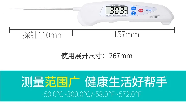 MITIR food thermometer oil thermometer 3 seconds temperature ,measurement wide measurement range detail image 17