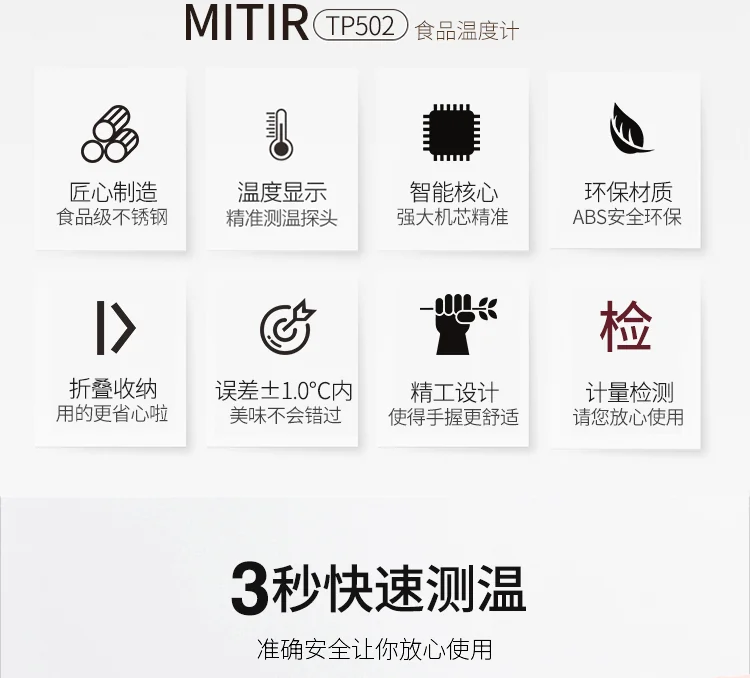 MITIR food thermometer oil thermometer 3 seconds temperature ,measurement wide measurement range detail image 2