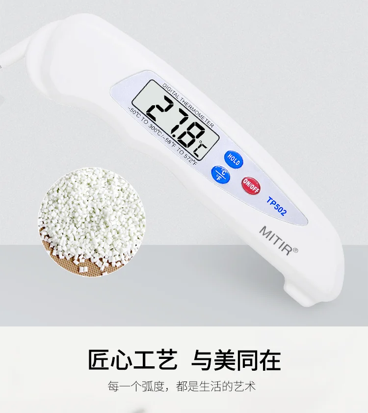 MITIR food thermometer oil thermometer 3 seconds temperature ,measurement wide measurement range detail image 8