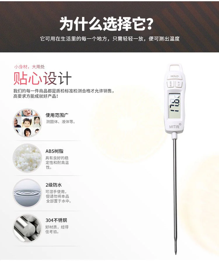 MITIR, Probe food thermometer, Oil thermometer, TP677, High accuracy, Quick temperature measurement detail image 5