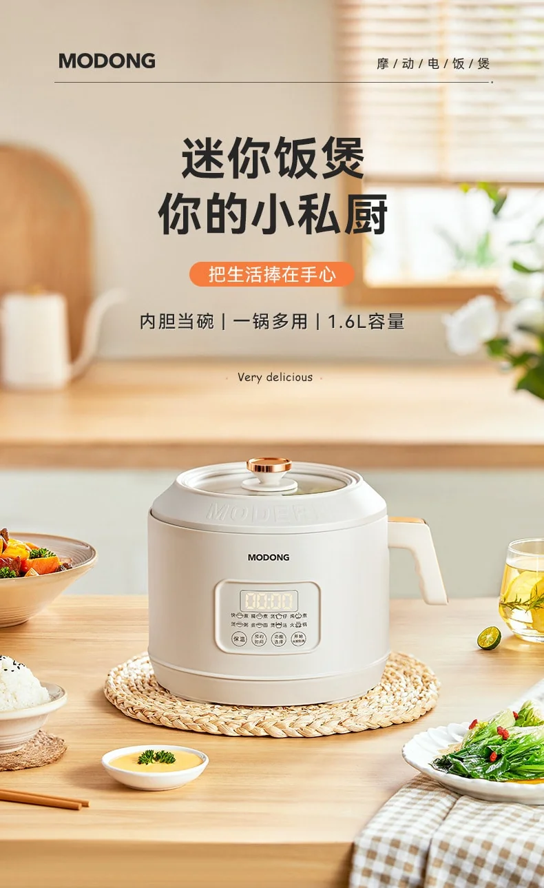 MODONG摩动多功能分体式智能电饭煲MD-FB16M产品图