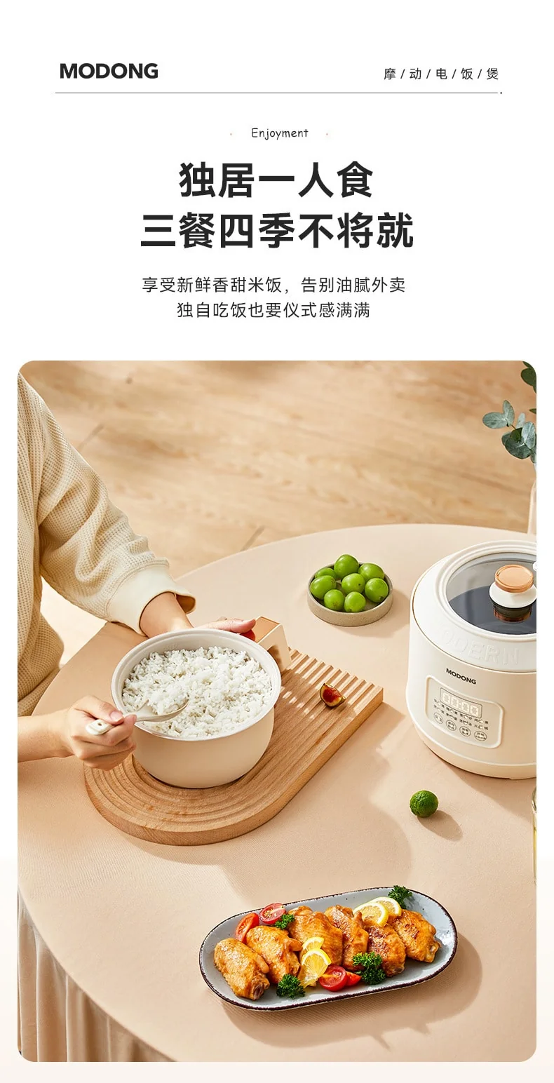 MODONG摩动多功能分体式智能电饭煲MD-FB16M产品图
