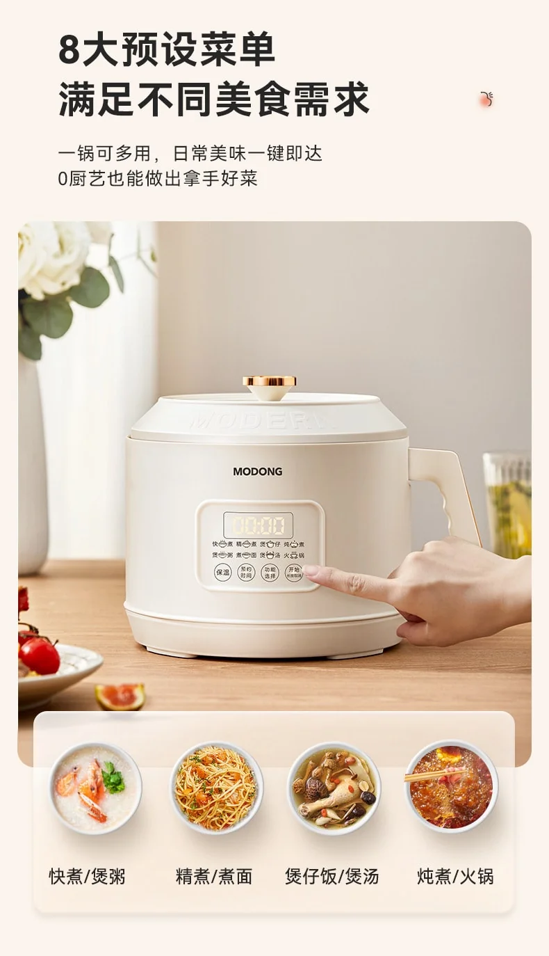 MODONG摩动多功能分体式智能电饭煲MD-FB16M产品图