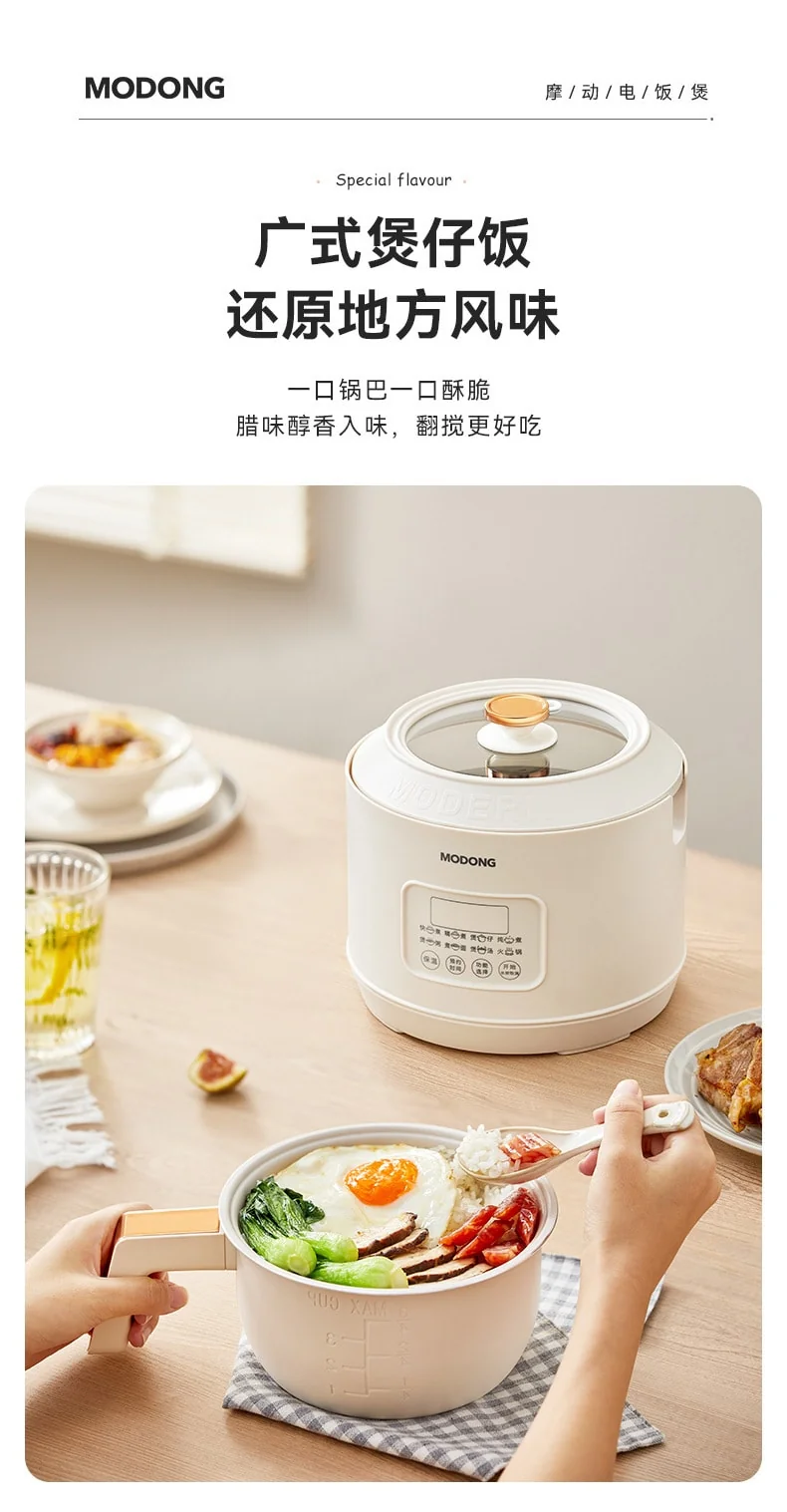 MODONG摩动多功能分体式智能电饭煲MD-FB16M产品图