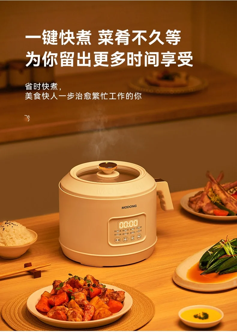 MODONG摩动多功能分体式智能电饭煲MD-FB16M产品图