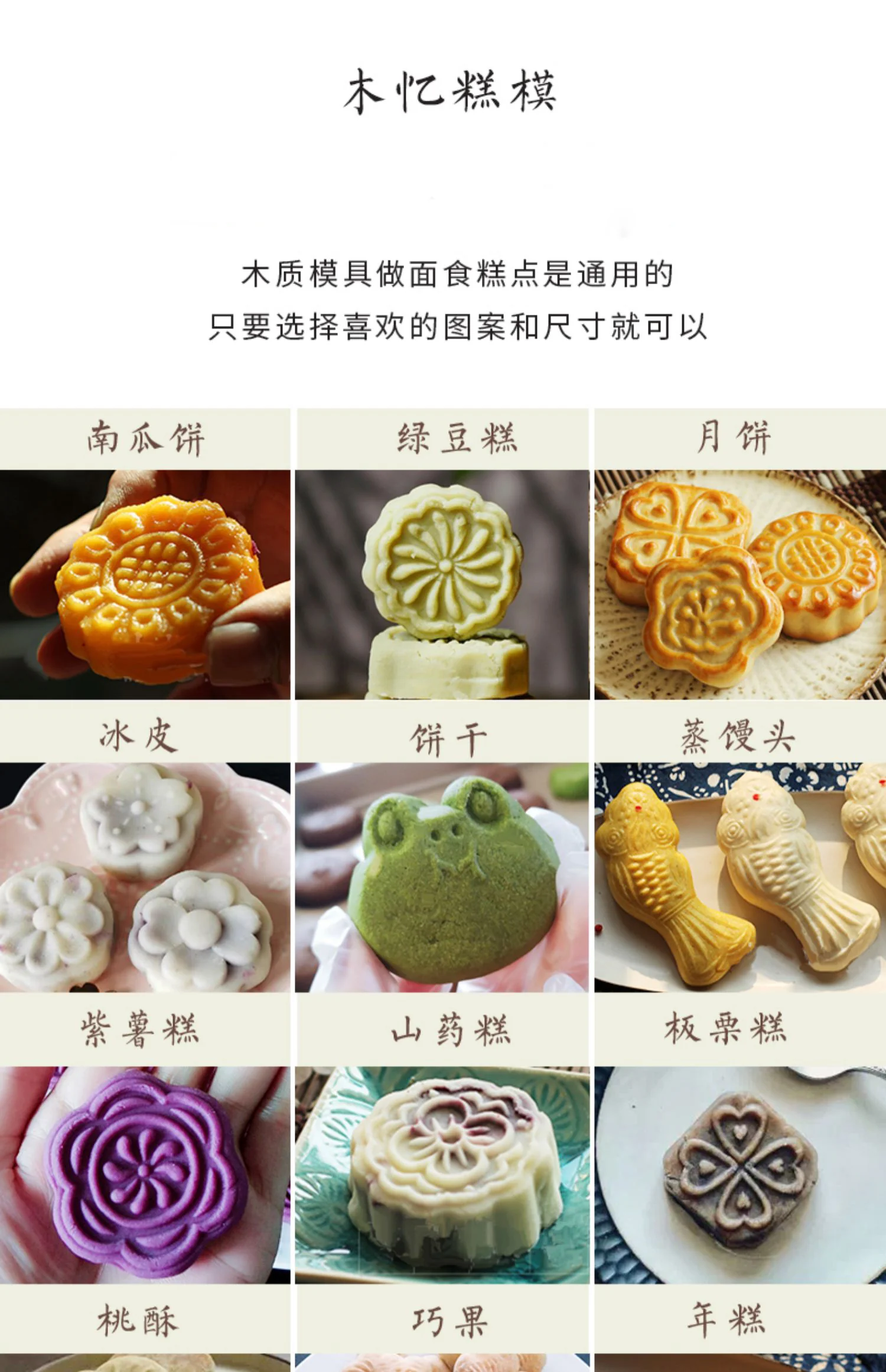 【中国直邮，时效8-20天】木忆木质中秋月饼冰皮模具 馒头南瓜饼干绿豆糕饼模 -榉木花鱼款 detail image 1