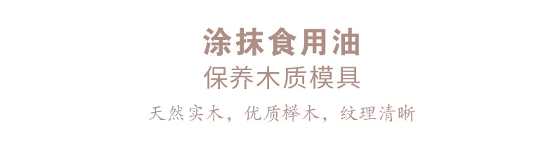【中国直邮，时效8-20天】木忆木质中秋月饼冰皮模具 馒头南瓜饼干绿豆糕饼模 -榉木花鱼款 detail image 9