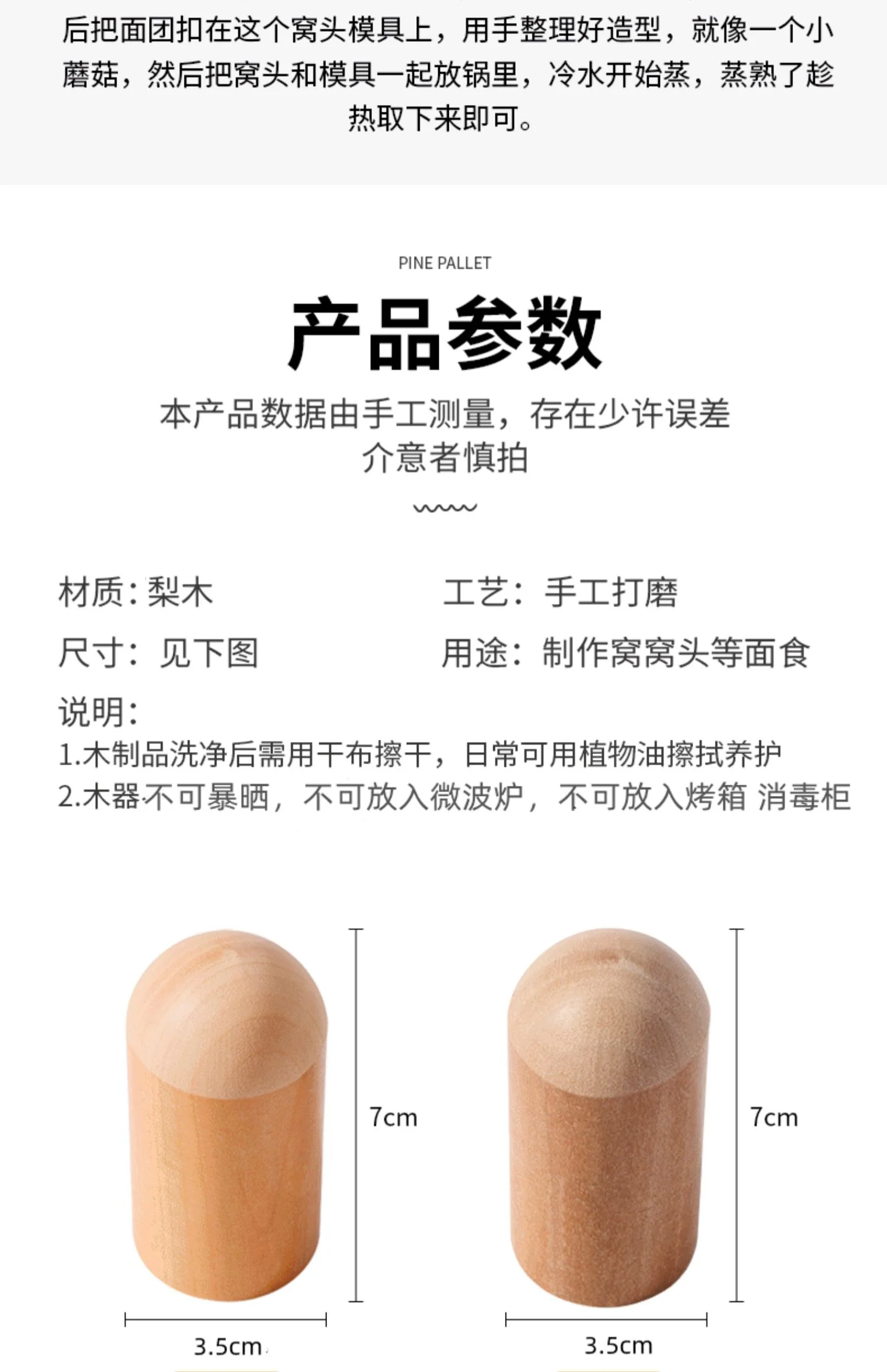 【中国直邮，时效10-15天】木忆木质窝窝头模具杂粮窝窝头馒头面食家用DIY创意模具-2个装 详情图 9