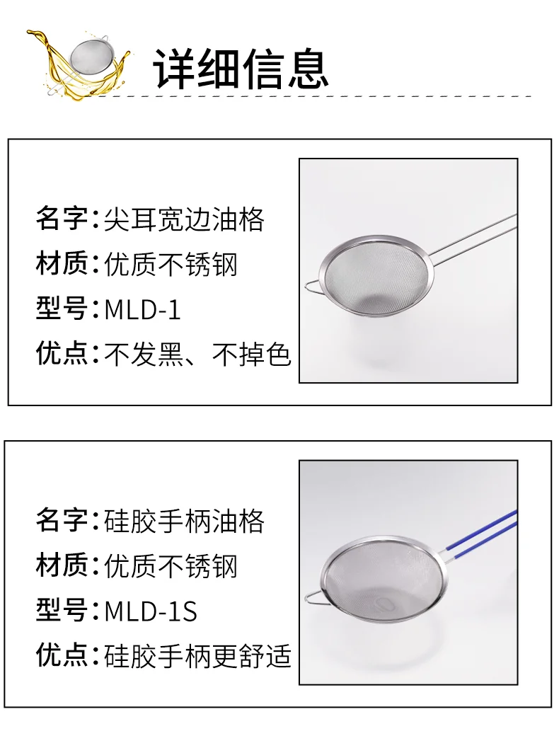 MZK Leaking Spoon, Kitchen and Home Juicer, Mesh Screen, Leakage Screen 16cm detail image 3