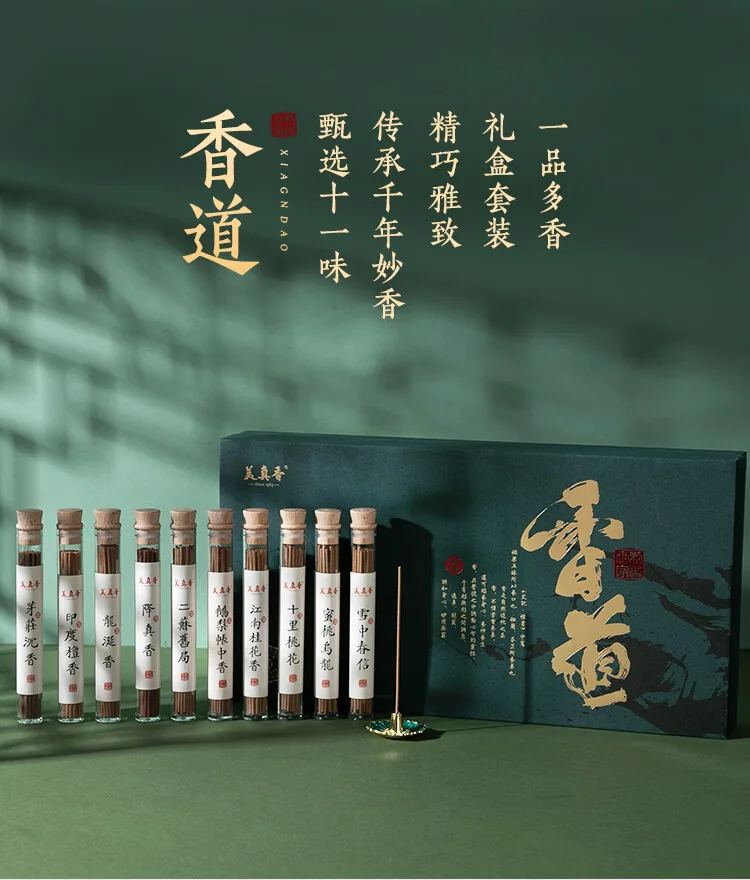 中国直邮，时效7-15天】美真香鹅线香熏香家用室内中式熏香礼盒装10管