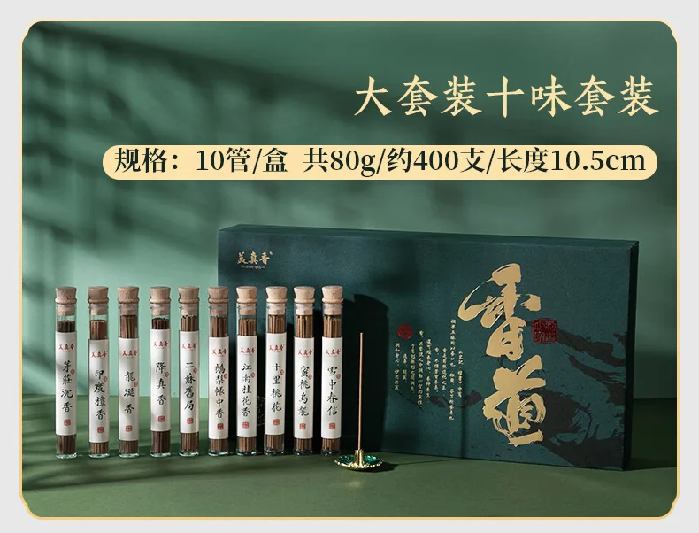 【中国直邮，时效7-15天】美真香 鹅线香熏香家用室内中式熏香礼盒装10管典藏大套装 detail image 4