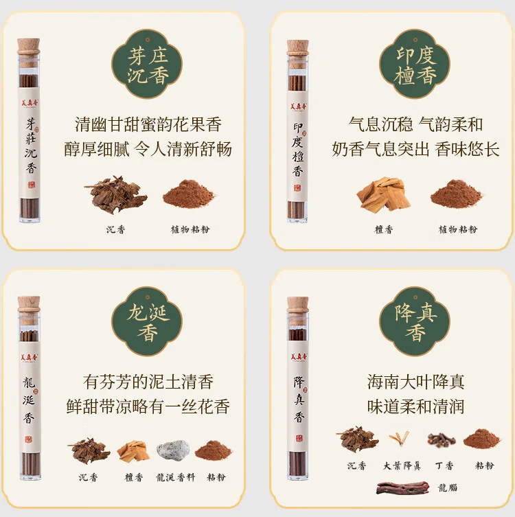 中国直邮，时效7-15天】美真香鹅线香熏香家用室内中式熏香礼盒装10管