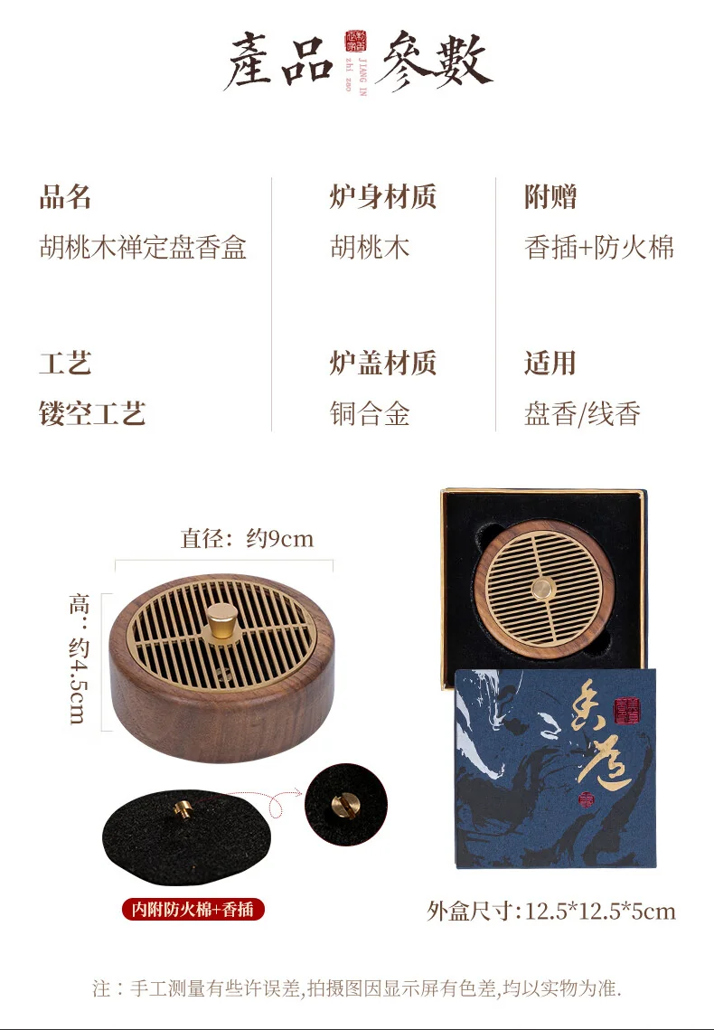 【Direct Shipping from China, Delivery in 5-12 Days】Meizhenxiang Zen Walnut Wood Coil Incense Burner & Box Home Fragrance Burner for Sandalwood & Agarwood, Suitable for Coil & Stick Incense detail image 4