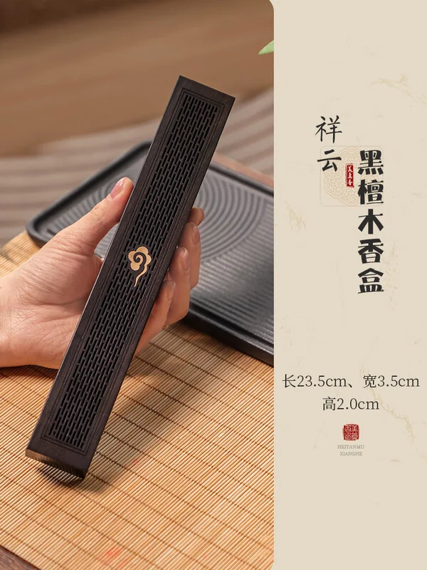 【Direct Shipping from China, Delivery in 5-12 Days】Meizhenxiang Ebony Incense Holder & Incense Burner Ornament Set Home Fragrance Decorative Ornament - Auspicious Clouds detail image 1