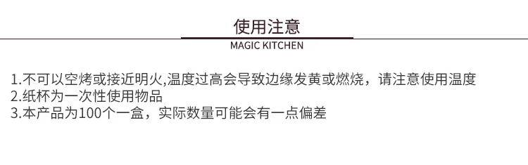 Magic Kitchen Baking muffin paper cup,Resist high temperature, Easy to release, small and Medium, 100 pieces detail image 9